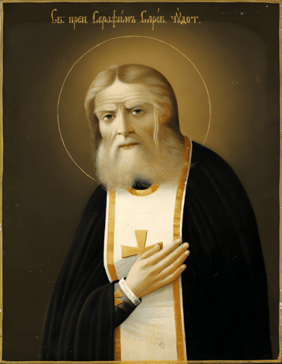 Серафим Саровский