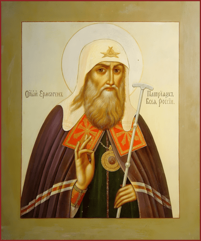 Патриарх Ермоген