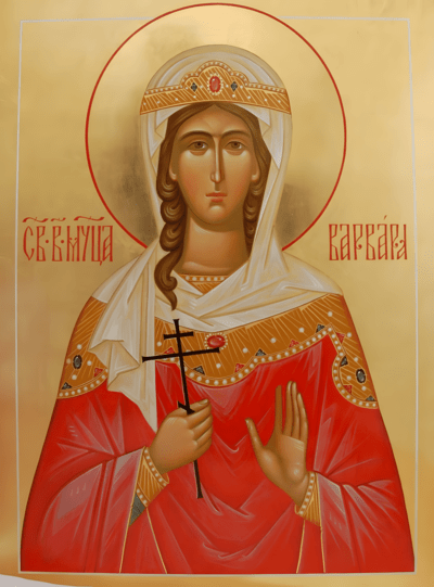 Варвара