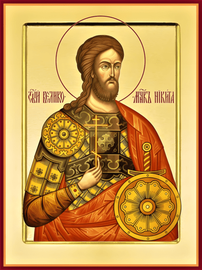 Никита Готфский