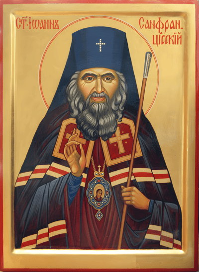 Иоанн Шанхайский